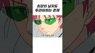 최강의 남자 VS 신의 여자