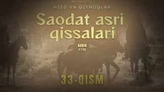 Saodat asri qissalari 33 qism  NIZO VA QIYNOQLAR