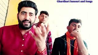 || EK VARI MIL MERI JAAN || New Latest Dogri Himachali Bansuri Song || Ghardhari bansuri Song