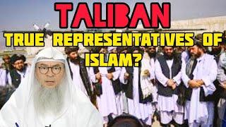 آیا طالبان نمایندگان واقعی اسلام هستند؟ - عاصم الحکیم