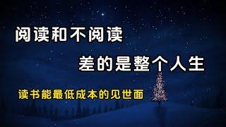 【读书成长】｜杨绛：你的问题主要在于读书不多而想得太多｜#阅读 #读书 ｜幻灯读书