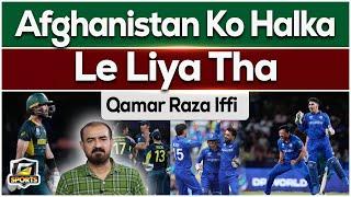 Afghanistan Ko Halka Le Liya Tha | Qamar Raza Iffi True Analysis | G Sports