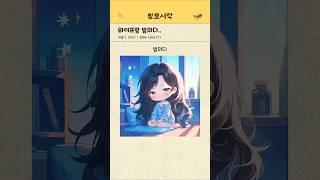 와이프가 밤마다.. #썰 #썰툰 #썰만화 #연애썰 #연애만화 #만화 #달달한썰 #연애