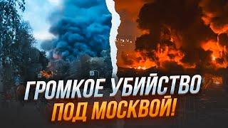 7 МИНУТ НАЗАД! Ликвидировали НАЧАЛЬНИКА штаба АВИАЦИОННОЙ эскадрильи рф в БРЯНСКЕ! СПЕЦОПЕРАЦИЯ ГУР