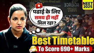 पढ़ाई के लिए समय नहीं मिल रहा? || Best Timetable To Score 690+ Marks || NEET 2025