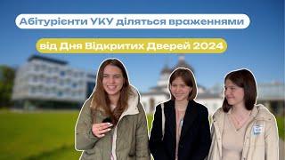 Абітурієнти УКУ діляться враженнями про День Відкритих Дверей УКУ 2024