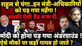 Rahul Action & Modi Missing : राहुल एक्शन में..मोदी को होना पड़ा अंडरग्राउंड !