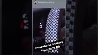 Отзыв. Диана Омарова
