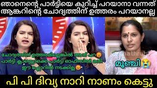 "കമ്മിണിയുടെ പച്ചക്കള്ളങ്ങളൊക്കെ തെളിവ് സഹിതം പൊളിച്ച് അണ്ണാക്കിൽ കൊടുത്തു" | Malayalamtroll