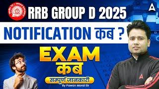 RRB Group D New Vacancy 2025 | RRB Group D 2025 Notification | RRB Group D 2025 Exam Date