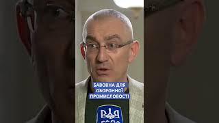 #чайківський #бавовна #оборонпром