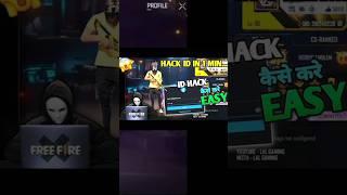 Free Fire ID Hack Kaise Kare 2024 Facebook | I'd Hack Kaise Kare | कोई भी I'd Hack करें 1 Mint मे