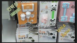 ( 내돈내산) 다이소 케이블 단선방지 캐릭터 보호캡(JINTOWN'S unboxing - protective caps for smartphone charger)