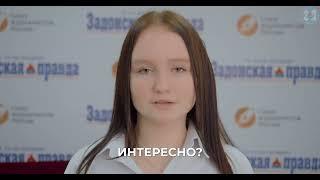Задонская правда объявляет розыгрыш 2025