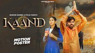 KAAND (Motion Poster) | Masoom Sharma,  Pooja Yadav, Ashu Twinkle  | Navdeep Records