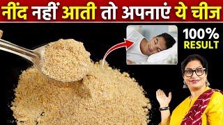 बिना दवाई, गहरी नींद लाने का घरेलू उपाय, मिनटों में नहीं सेकंड्स में आयेगी नींद How To Cure Insomnia