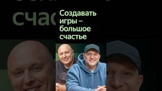 Создавать игры — большое счастье #разработкаигр #html5 #яндексигры