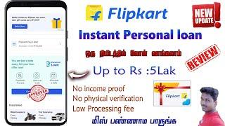 Flipkart personal loan Apply full review in Tamil 2023 @Tech and Technics