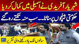 Shehryar Afridi Historical Speech In National Assembly | Kisi Na Baksha | Imran Khan |  Suno News HD