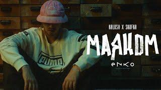 KALUSH - Маяком (feat. Skofka)