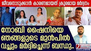 ഷൈനിയെ മാനസിക സമ്മർദ്ദത്തിലാക്കിയത്  വീട്ടുകാരുടെയും ഉന്നതരുടെയും ഇടപെടലുകളെന്ന് ബന്ധു | Shiny