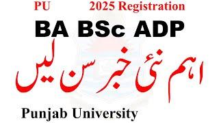 Most Imp News BA BSc ADP Registration 2025 PU | ADP Date Extend Registration 2025 | PU ADA ADS ADC