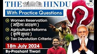 The Hindu Newspaper Analysis | 18 July 2024 | Current Affairs Today | Daily Current Affairs |StudyIQ