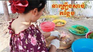 រូបមន្ត ឆាកង្កែប អោយមានរស់ជាតិឆ្ងាញ់| Frog Recipe [ Sieng Sokea Cooking ]