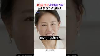처갓집 가서 사과받은 이유