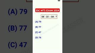 Reasoning tricks | ssc mts 2024 reasoning class ssc mts reasoning practice set #ssc #mts #shorts 6k