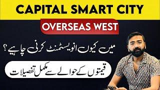 Why To Invest In Capital Smart City Overseas West Block | Location & Prices , NOC 2024