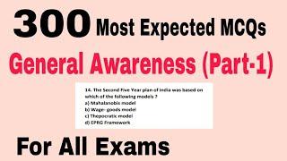 Best 300 General Awareness Series Part-1 || GS MCQ For All Exams || General Awareness