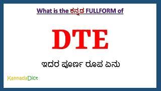 DTE full form in Kannada | DTE in Kannada | DTE ಪೂರ್ಣ ರೂಪ ಕನ್ನಡದಲ್ಲಿ |