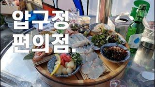 압구정로데오 오사카컨셉 포차 압구정편의점 숙성회가 맛있네 야장 힙한술집 #salaryman #koreanfood #korea #seoul #gangnam #압구정맛집 #강남맛집