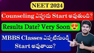 NEET 2024 Expected Results Date | Counseling Starts From? | MBBS | Vishnu's Smart Info