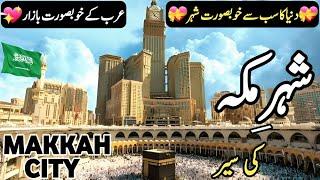 Travel to Makkah | Full History and Documentary about Makkah City | مکہ کی سیر