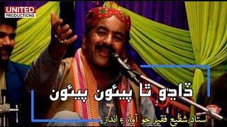 Dadho Tha Piyon Piyon || Sindhi Sufi Song || Ustad Shafi Faqeer | United Productions