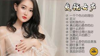 【孙露·花火】2022新专辑‖她的歌声一直温婉如水，清新洒脱，穿透灵魂的磁性音色！