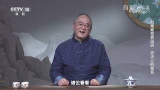 [百家说故事]如果地名会说话·舌尖上的地名|中华地图