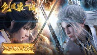 Supreme Sword God EP 01 - 20 Full Version [MULTI SUB]