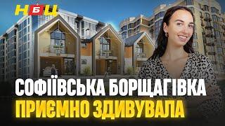 Огляд житлових комплексів Софіївської Борщагівки. Львівський затишок, Софія Клубна, У-Квартал…