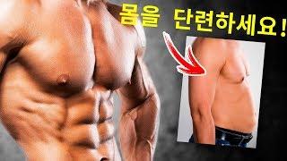 가슴 하부 근육을 순식간에 단련할 수 있는 9가지 운동