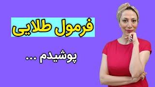 میخوام با پوشیدم راحت جمله بسازم: فرمول طلایی پوشیدم خیلی کمکت می کنه| جمله سازی انگلیسی|تسلط برزبان