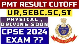 PMT CUTOFF I RESULT SOON I PHYSICAL I CPSE 2024 EXAM EXPECTED I POLICE SI EXAM I BATTALION JOINING