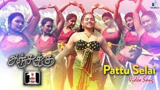 Anjukku Onnu Tamil Movie | Pattu Selai Video Song | Sahithya | Trend Music