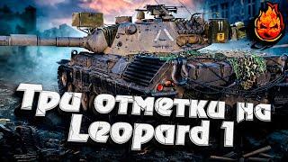 МАРАФОННЫЕ Три отметки на Leopard 1  EU сервер