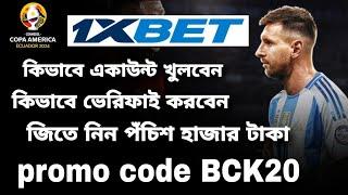 1xbet promo code | how to create 1xbet affiliate promo code | #1xbetpromocode |