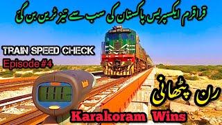 Karakoram Express Train Fast Speed  | Train Speed Check at Ran Pethani Episode #4 | Fast Trains