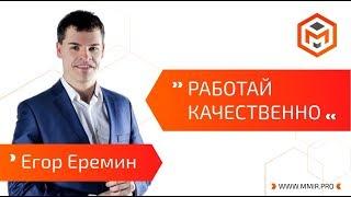 Агент по недвижимости 007.Егор Еремин.