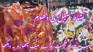 Nishat linen sale alert  & low price dresses |final date announced |19 July 2024